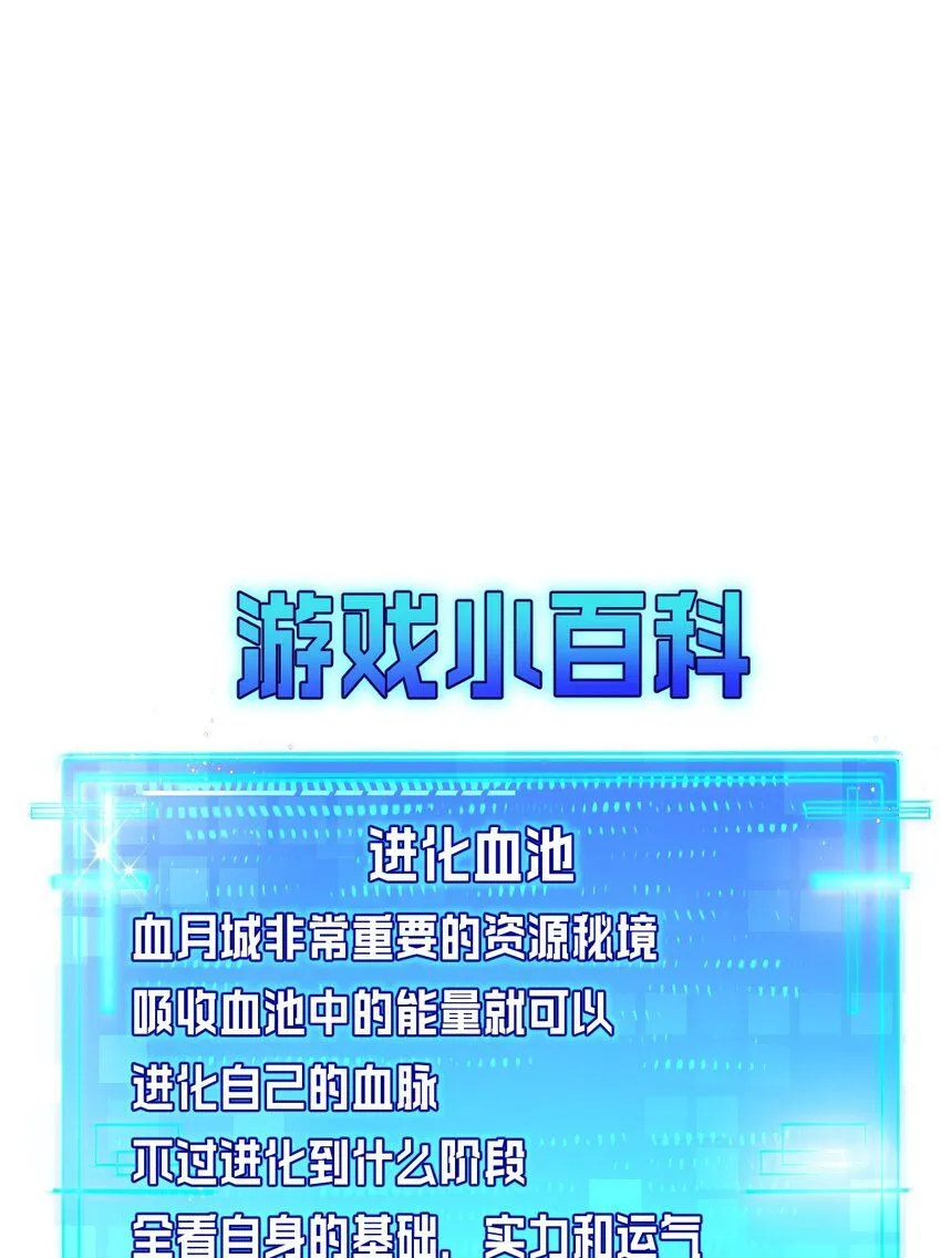 第10话 眼70