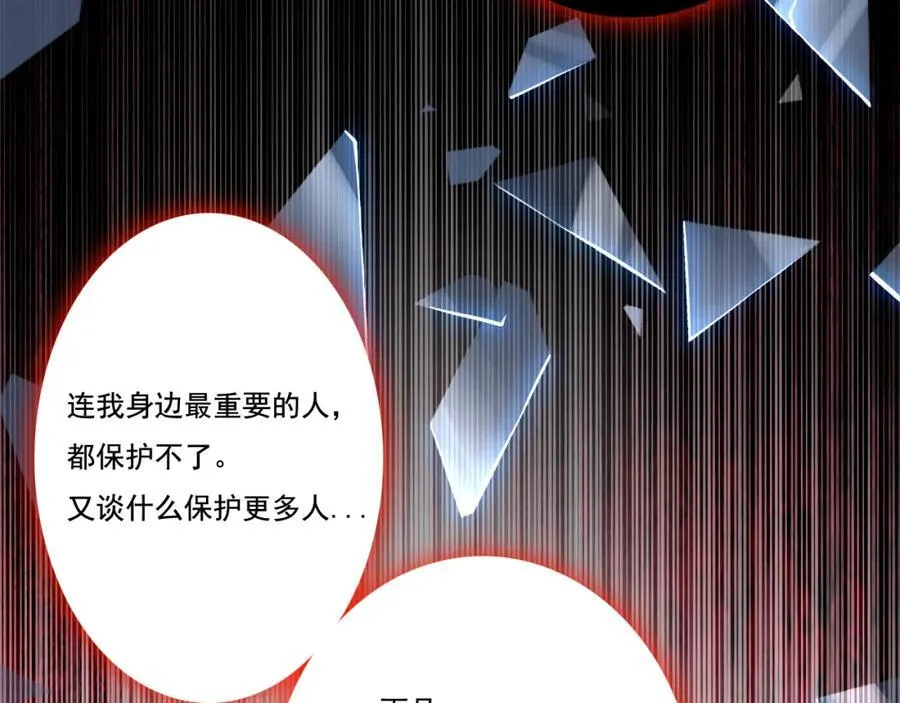 第35话 恶蟒诞恶蛟29