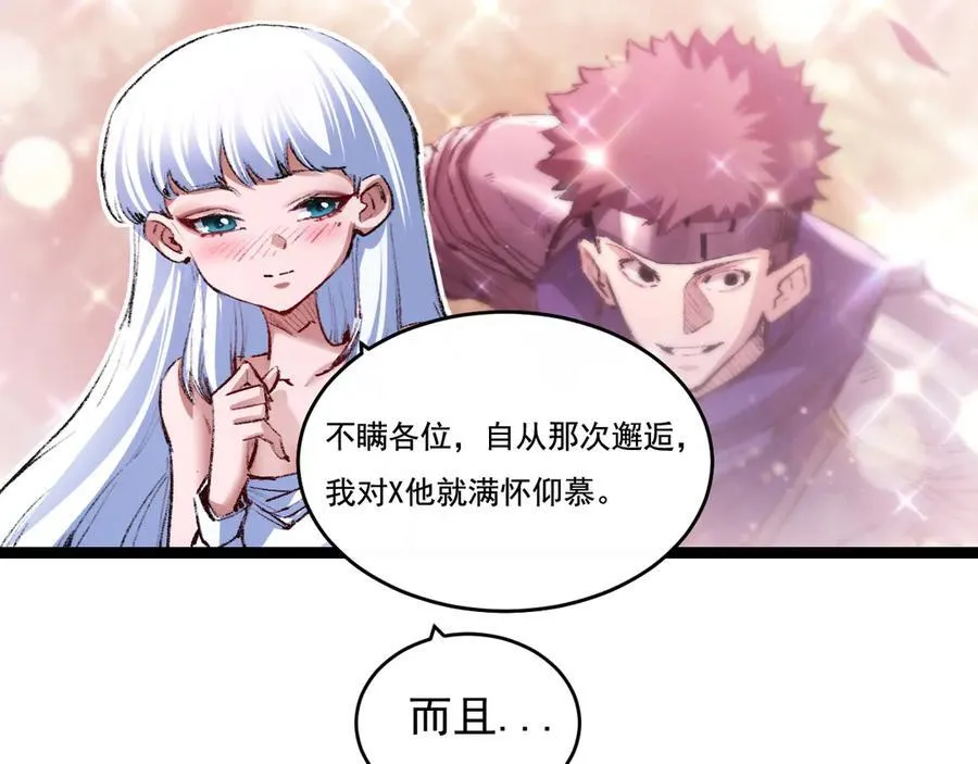 第39话 推理游戏17