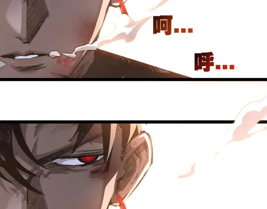 第44话 再战疯牙90