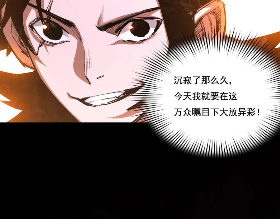 第41话 破晓对决7