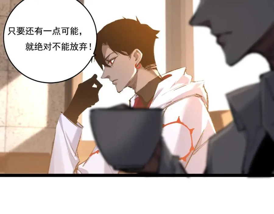 第35话 恶蟒诞恶蛟11