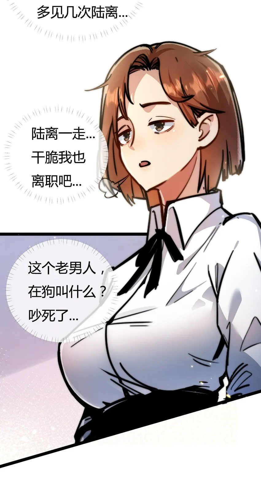 第2话 开始战斗！9