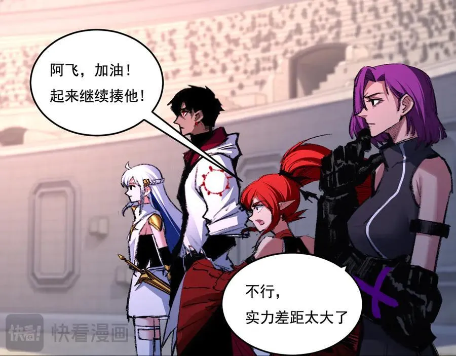 第46话 阿飞VS破晓.曙光63