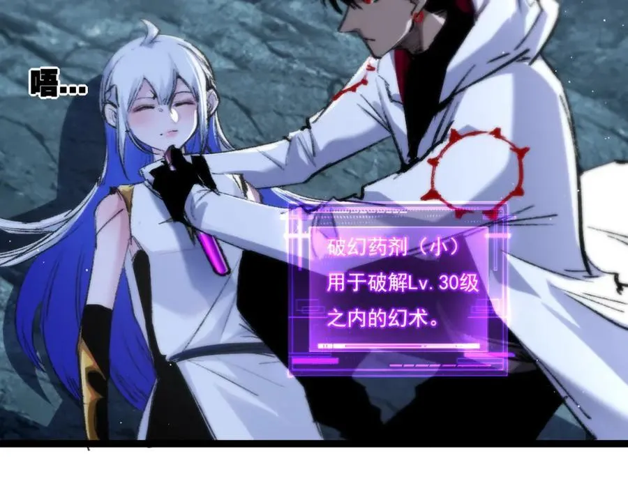 第35话 恶蟒诞恶蛟39