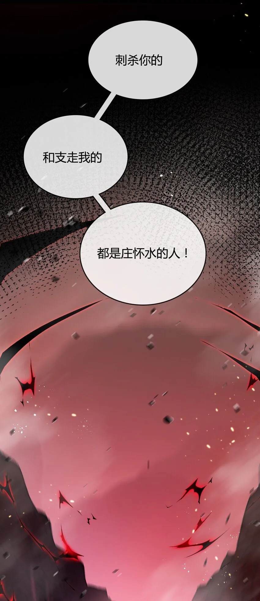 第11话 人形81