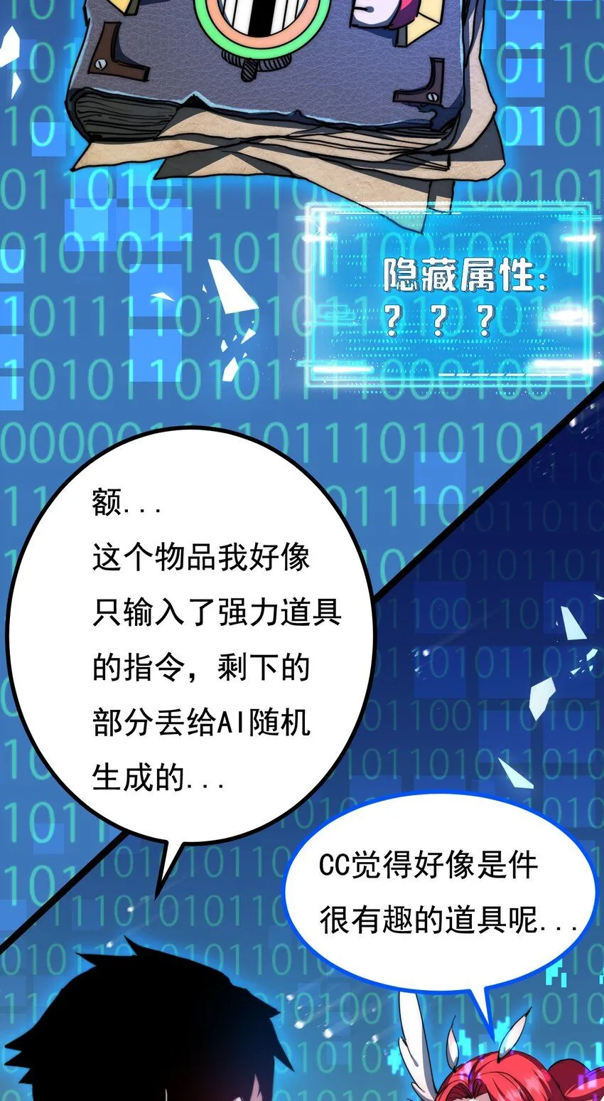 第3话 这CD-Key不好用6