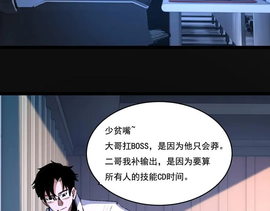 第46话 阿飞VS破晓.曙光83