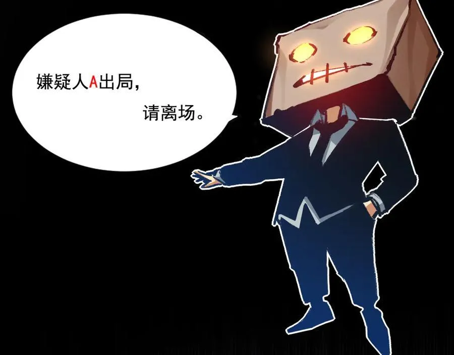第39话 推理游戏61