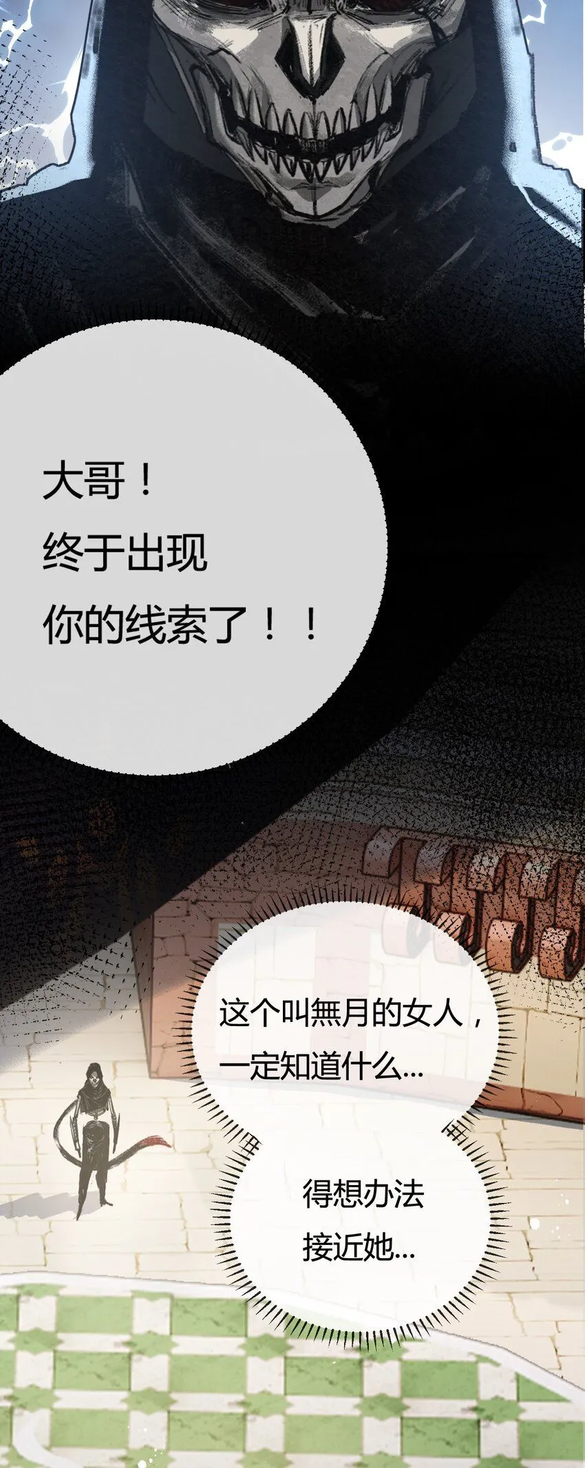 第4话 擂台大比41