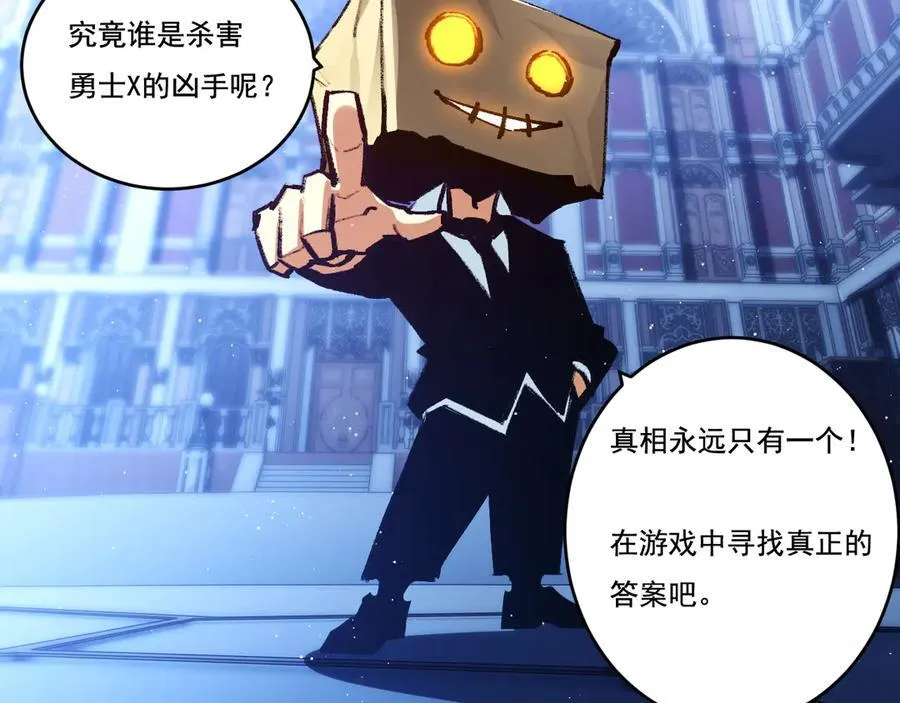 第38话 谁才是凶手？91