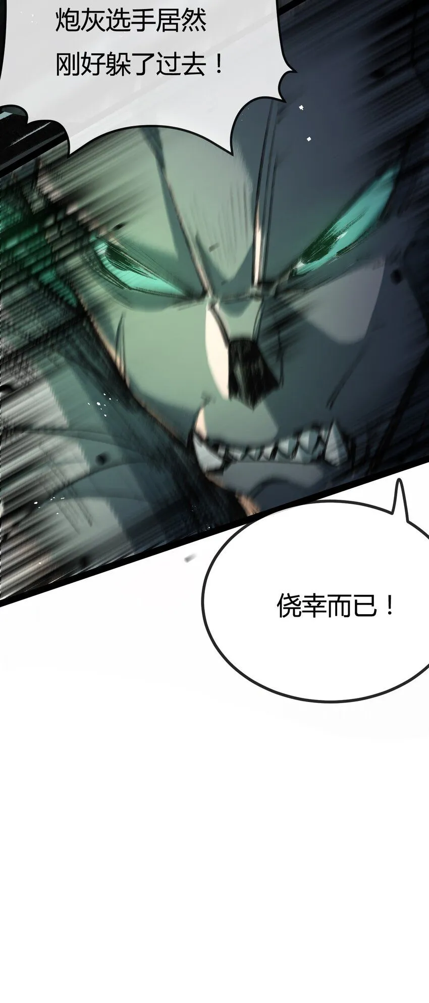 第5话 白热化8