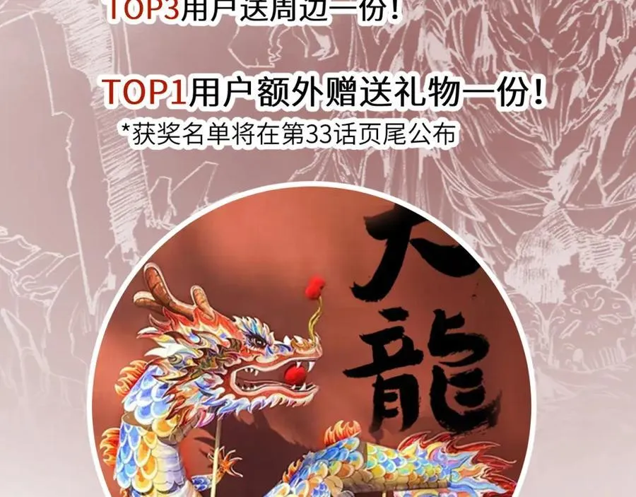 第32话 焰的双人舞101