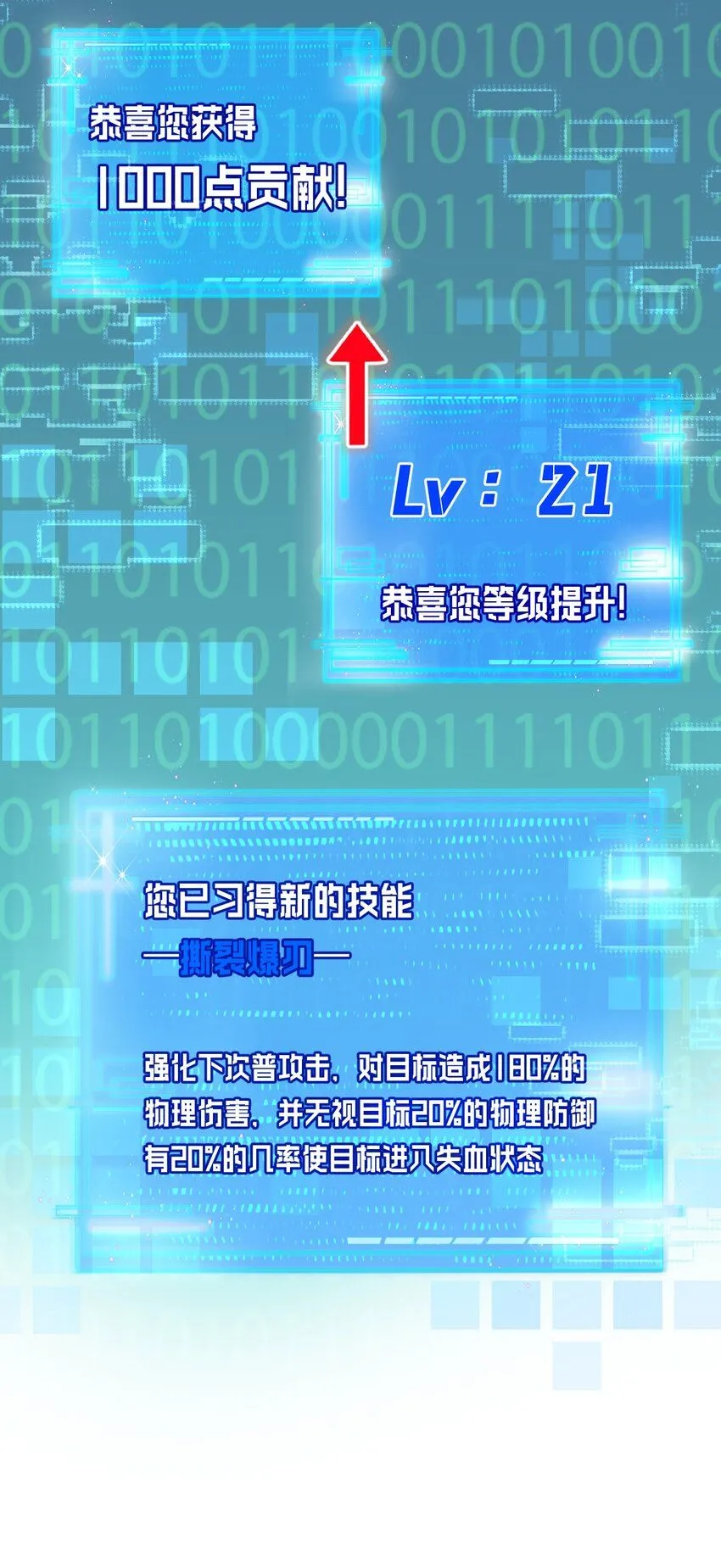 第10话 眼6