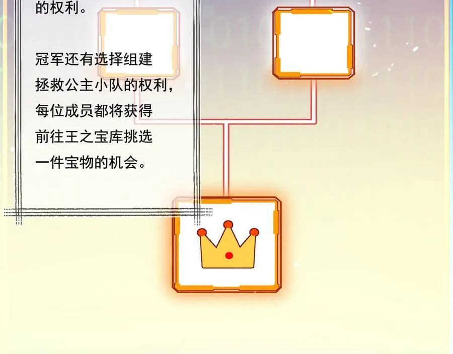 第40话 凶手获胜93