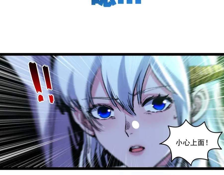 第33话 误入怪物巢穴81