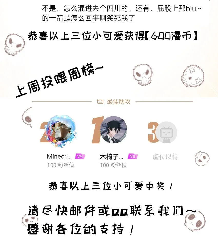 第10话 眼73