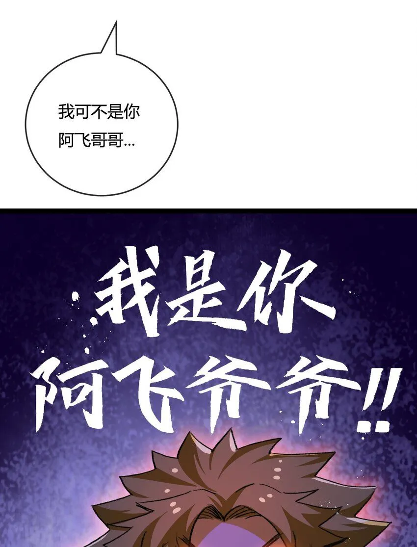 第14话 阿飞这个大逗逼16