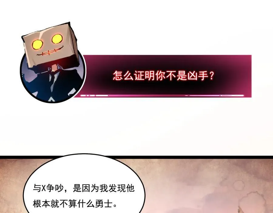 第39话 推理游戏26