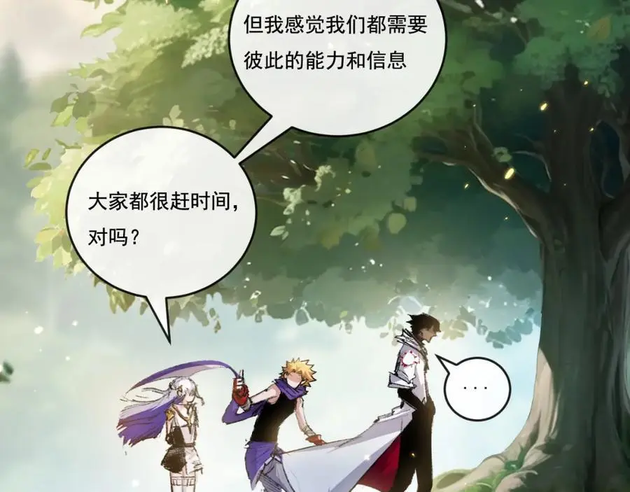 第24话 未知的变化83