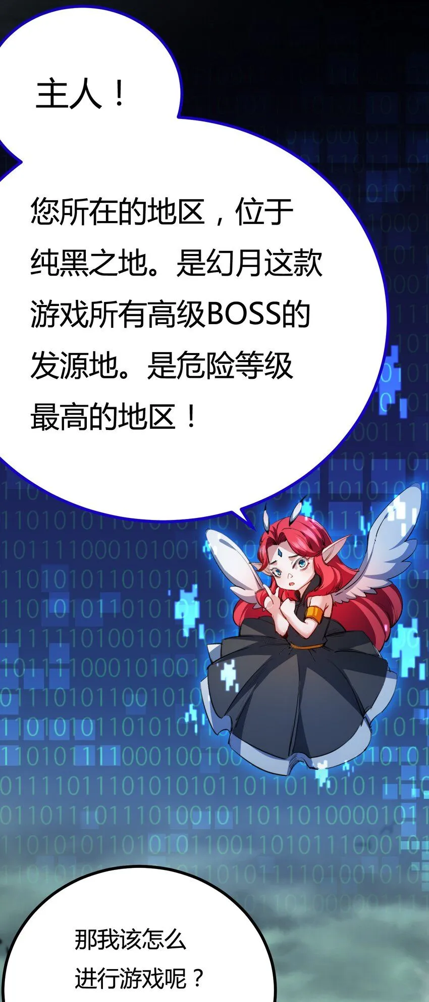 第3话 这CD-Key不好用55