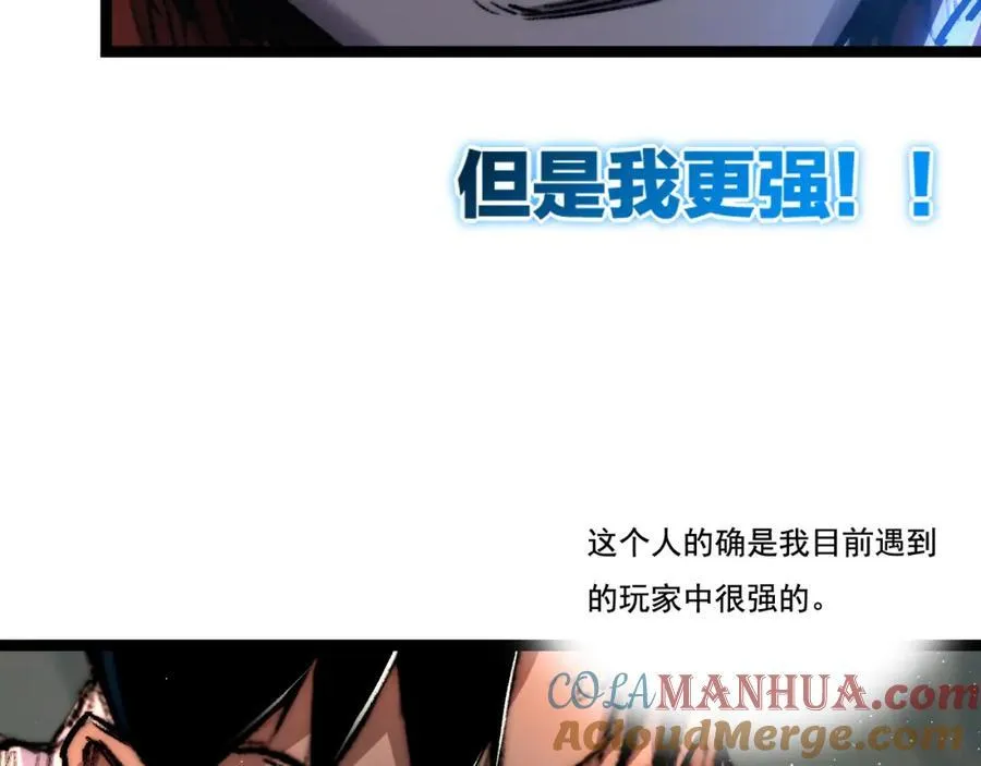 第29话 对手84