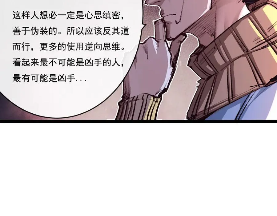 第39话 推理游戏54