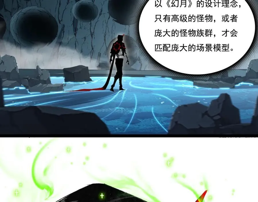 第33话 误入怪物巢穴62