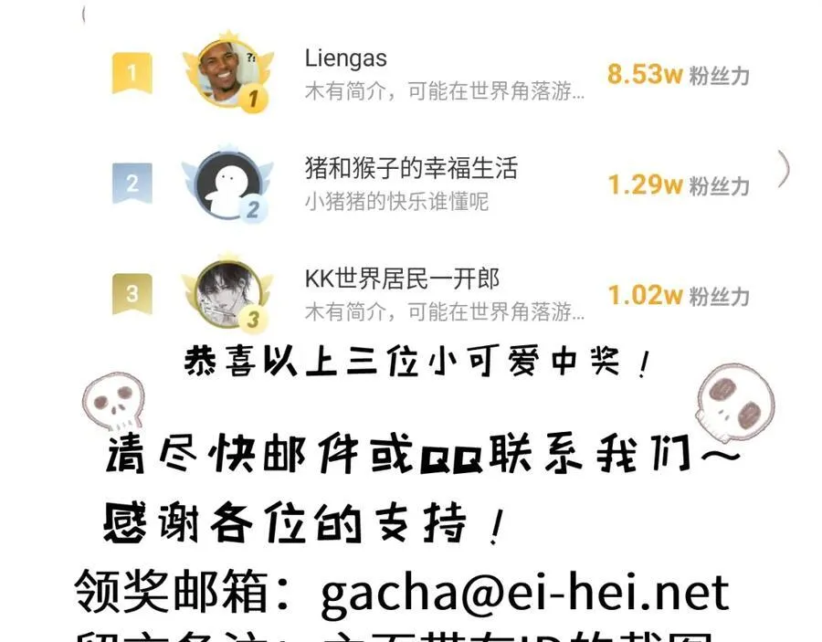 第33话 误入怪物巢穴90
