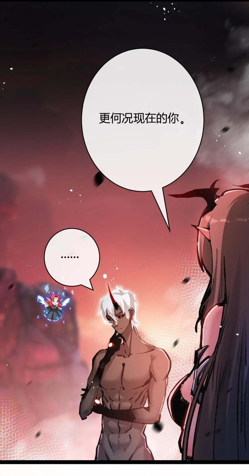 第13话 新的旅程3