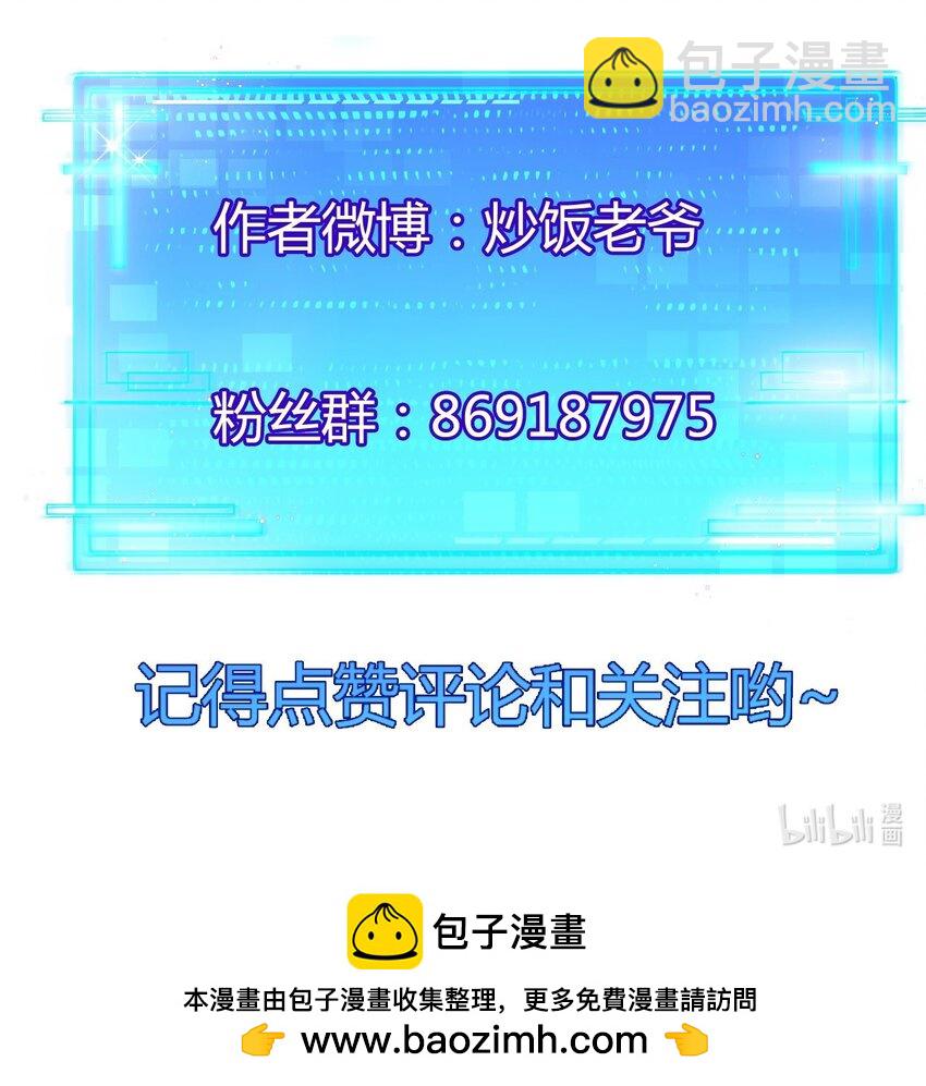第12话 大哥88