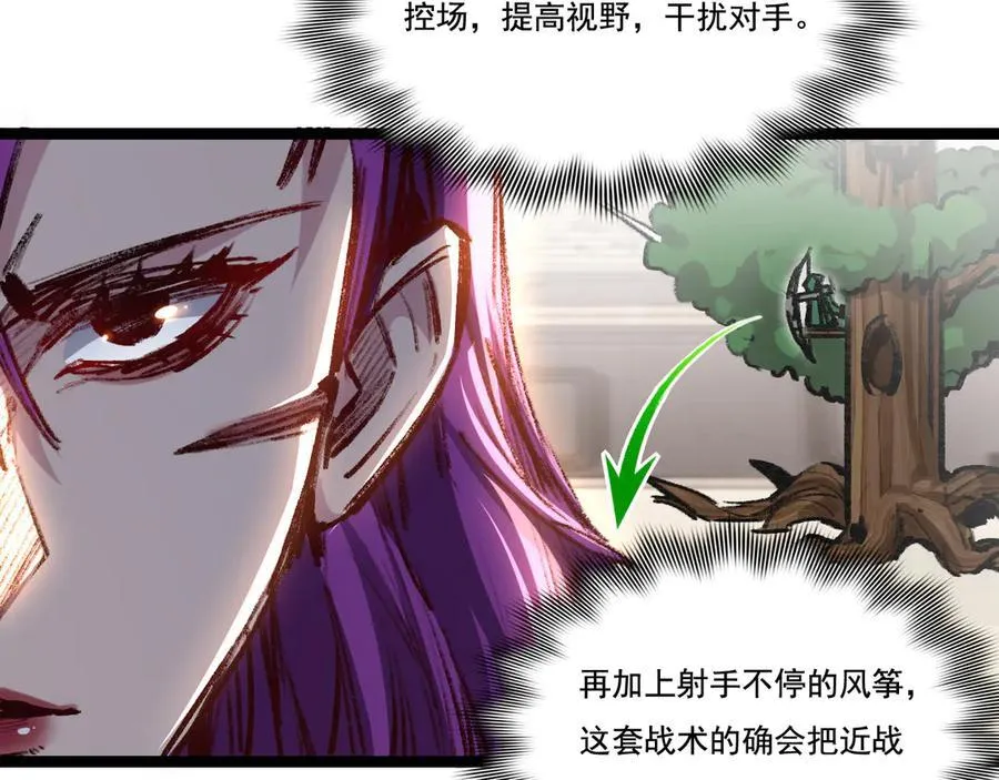 第48话 花椒VS诡箭62