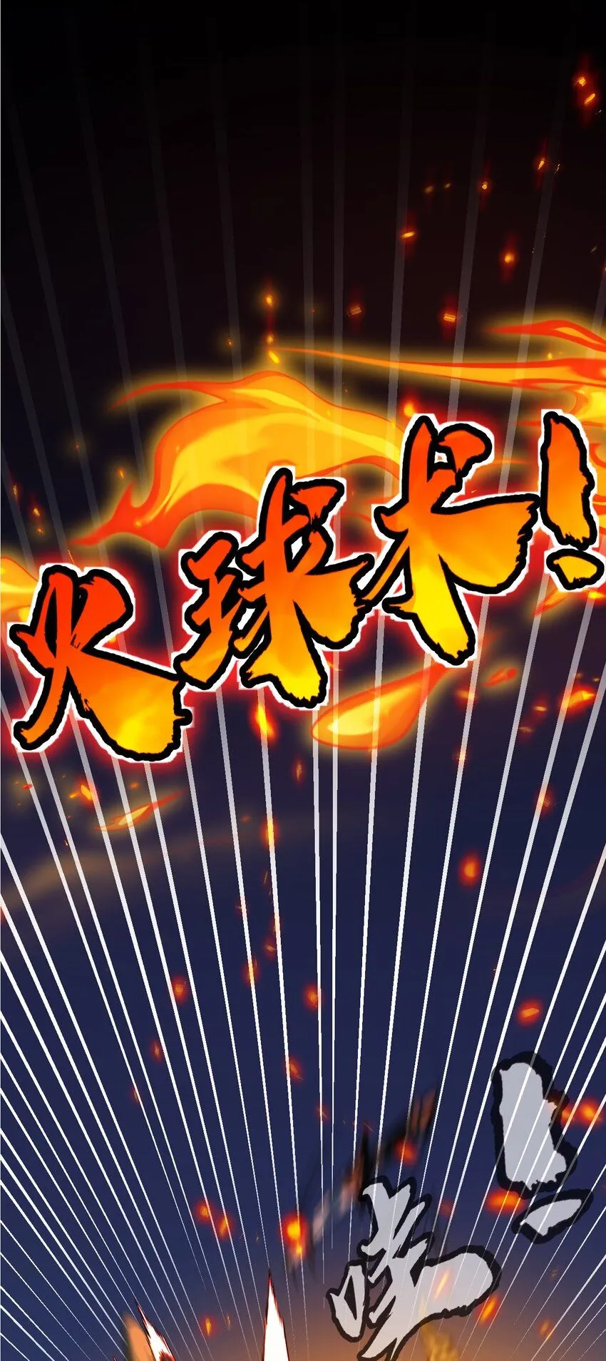 第4话 擂台大比67