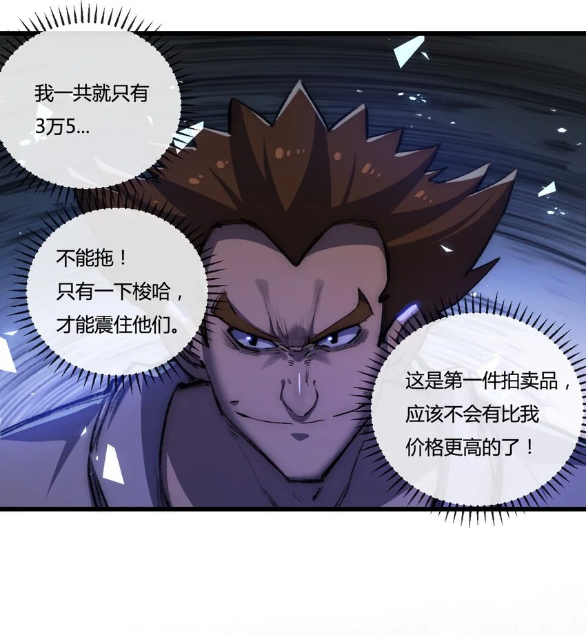 第15话 金钱的力量14