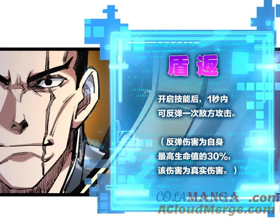 第47话 阿飞无限火力92