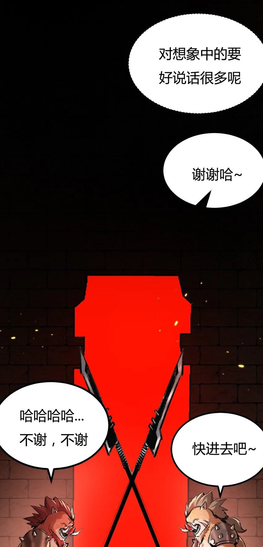 第3话 这CD-Key不好用82