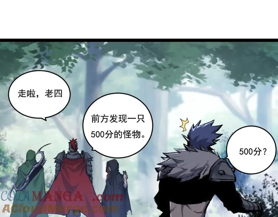 第33话 误入怪物巢穴28