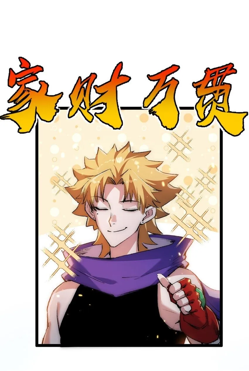 第14话 阿飞这个大逗逼49