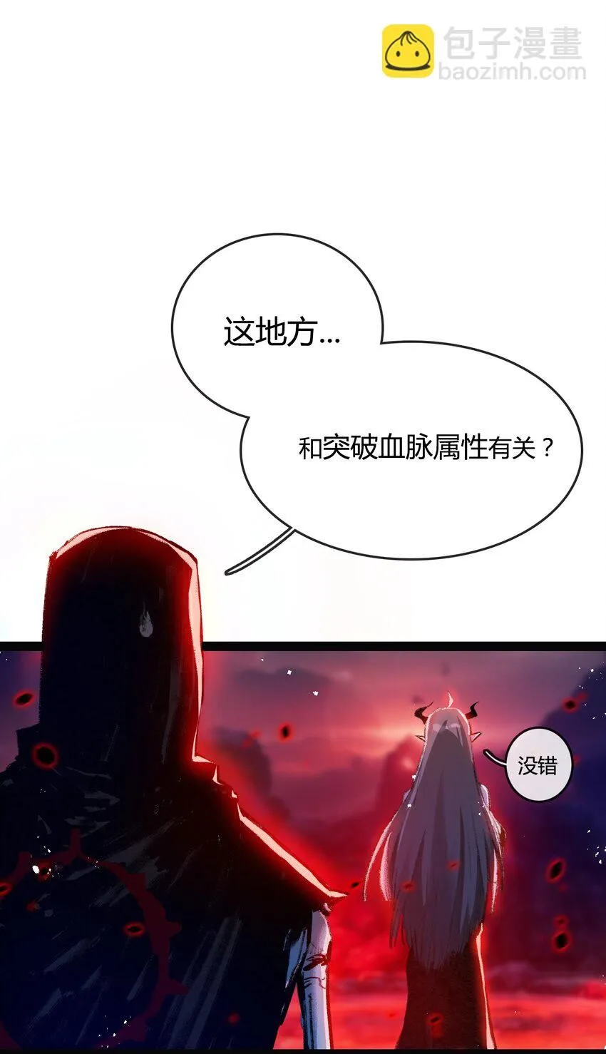 第10话 眼24