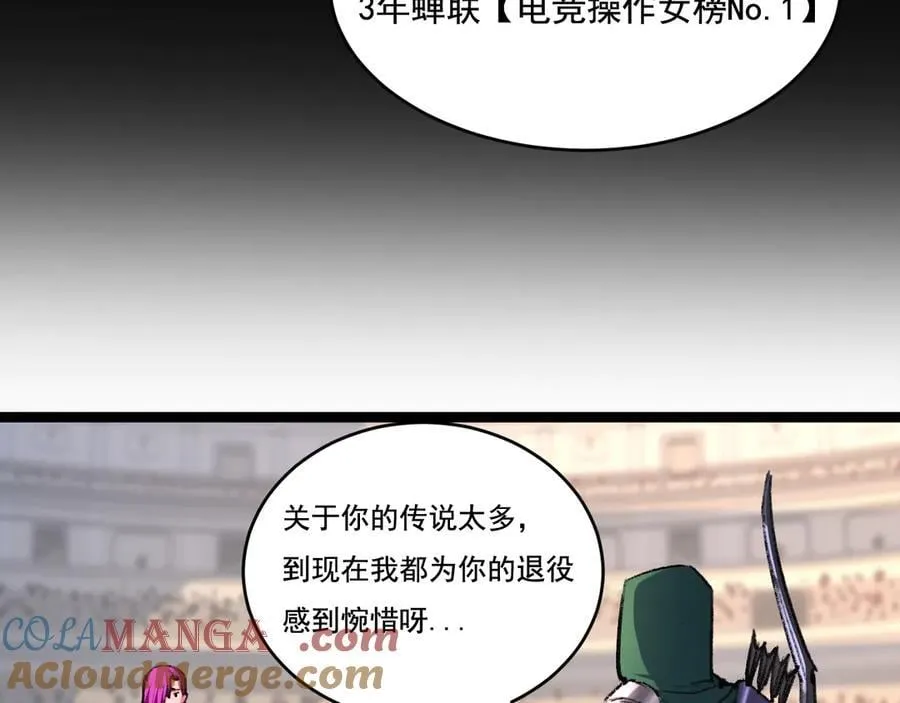 第48话 花椒VS诡箭20