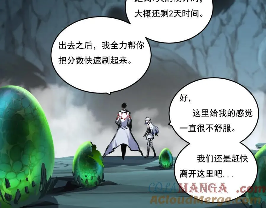 第35话 恶蟒诞恶蛟68