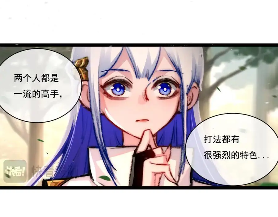 第27话 鹬蚌相争54