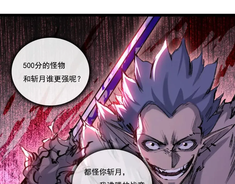 第33话 误入怪物巢穴30