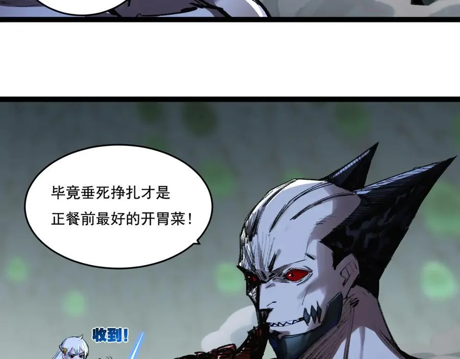 第36话 万虫降临17