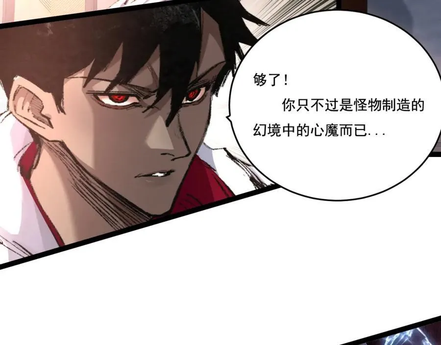 第35话 恶蟒诞恶蛟26