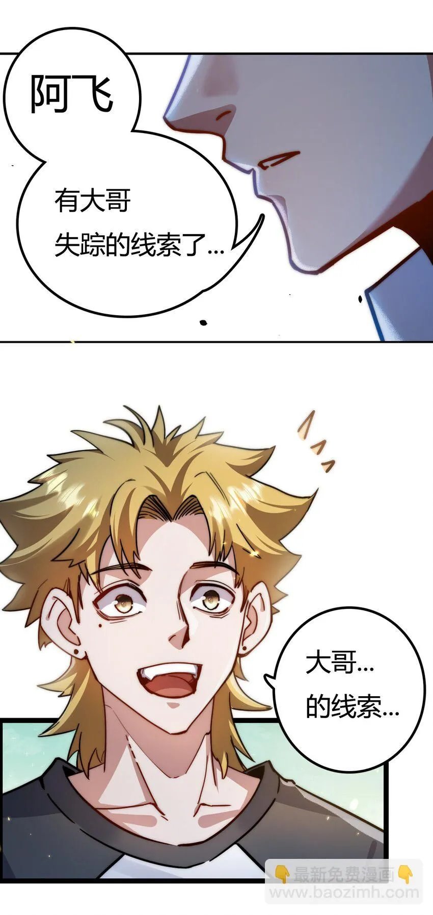 第2话 开始战斗！36