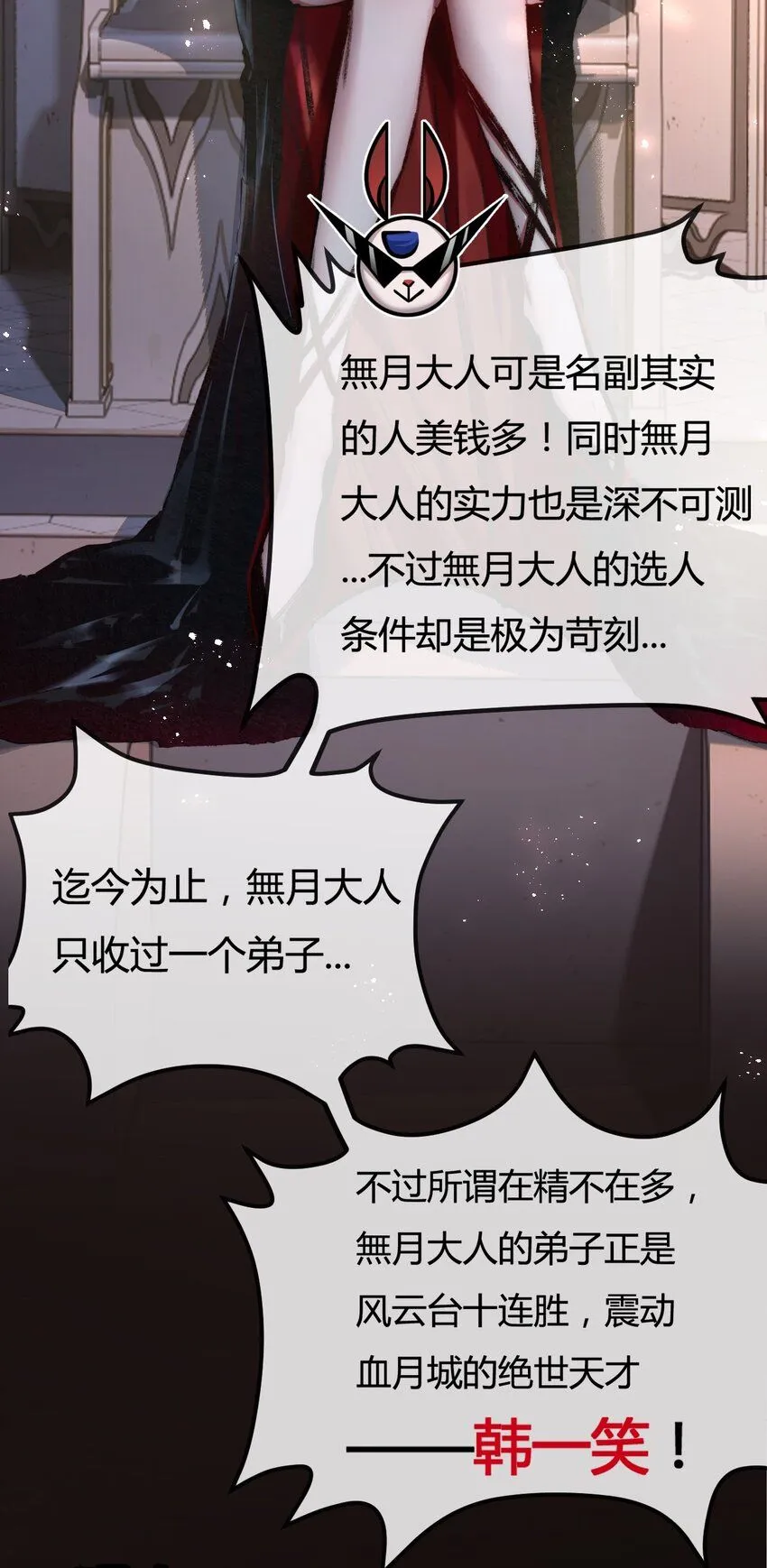 第4话 擂台大比37