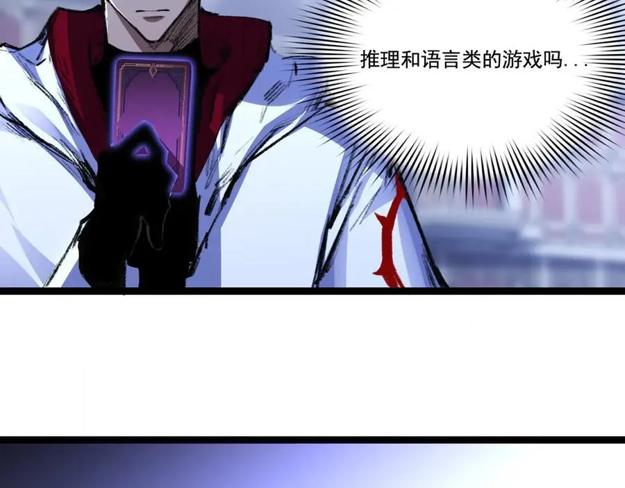 第38话 谁才是凶手？79
