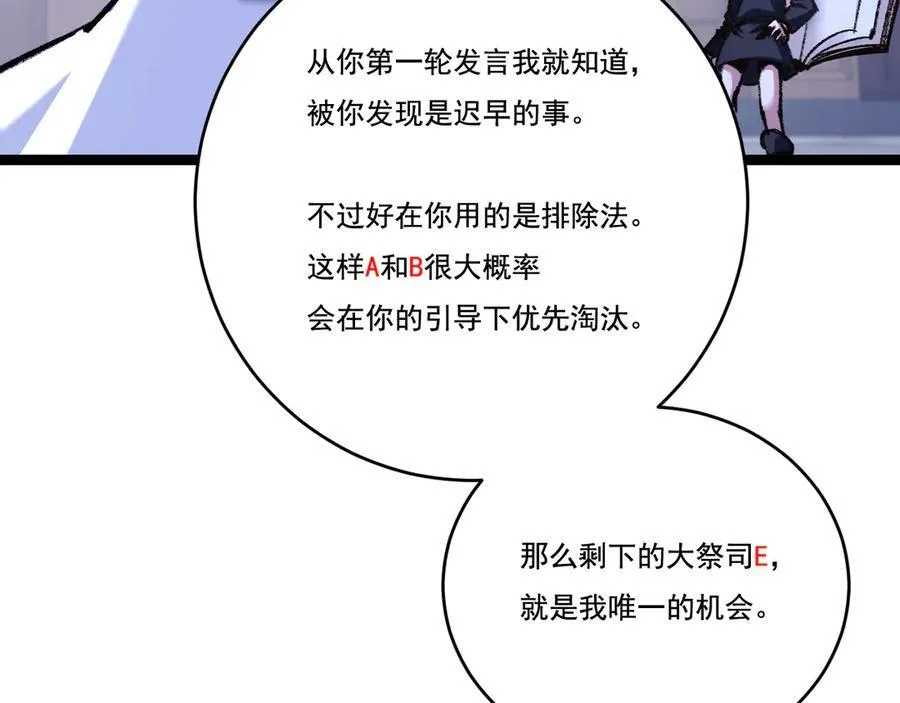 第40话 凶手获胜37