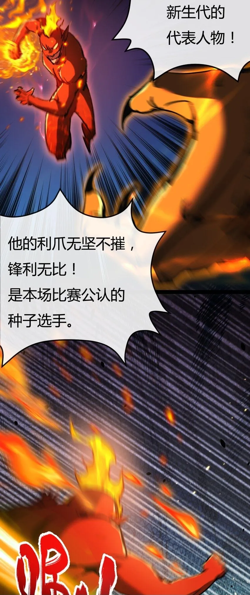 第4话 擂台大比49